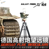 1/35 German DF 10x80 flak binoculars with tripod on crate
