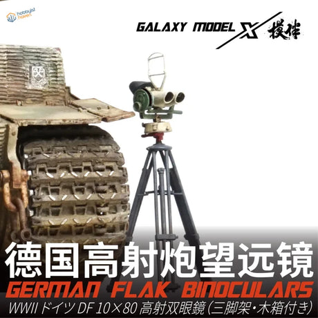 1/35 German DF 10x80 flak binoculars with tripod on crate