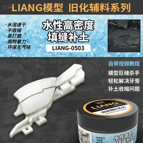 30ml high density water-based putty in black jar labeled liang-0503
