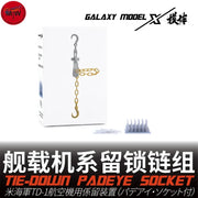 30pcs 1/48 US Navy TD-1 aircraft tie-down with galaxy model x silver gold chains