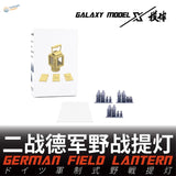 30pcs 3D-printed 1/35 German field lantern gold miniature WWII model