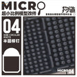 3D-printed black semicircular rivets model micro 04 for scale models