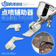 3pcs splashes airbrush accessory with silver metallic spray gun and white nozzle caps