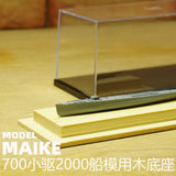 14.5cm Wooden Ship Display Base with Keel Blocks