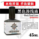 45ml black panel liner Q0602 water-based eco-friendly metallic panel liner