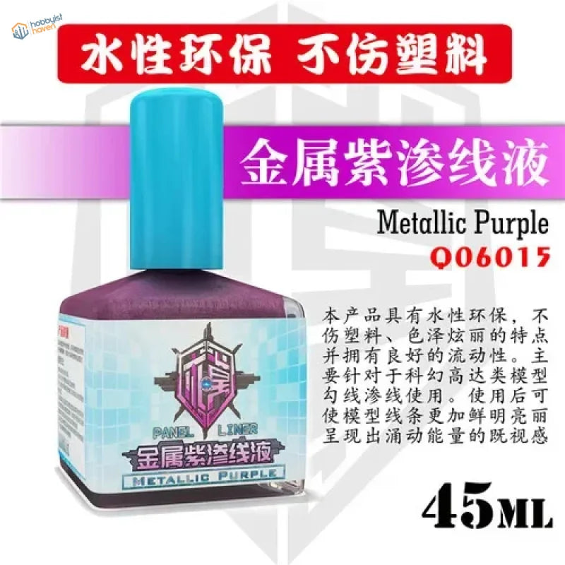 45ml metallic panel liners: purple water-soluble color in bottle with blue cap