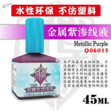 45ml metallic panel liners: purple water-soluble color in bottle with blue cap