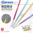 4pcs UStar fine brushes set with colorful handles in red blue yellow purple
