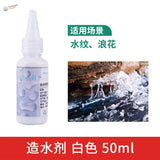 50ml white water effect gel in clear bottle with dropper tip