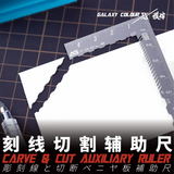 Galaxy model precision silver metallic ag tools carving ruler with markings