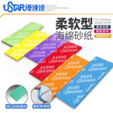 Ustar 6x5pcs sanding sponges: colorful flexible sheets in various grits