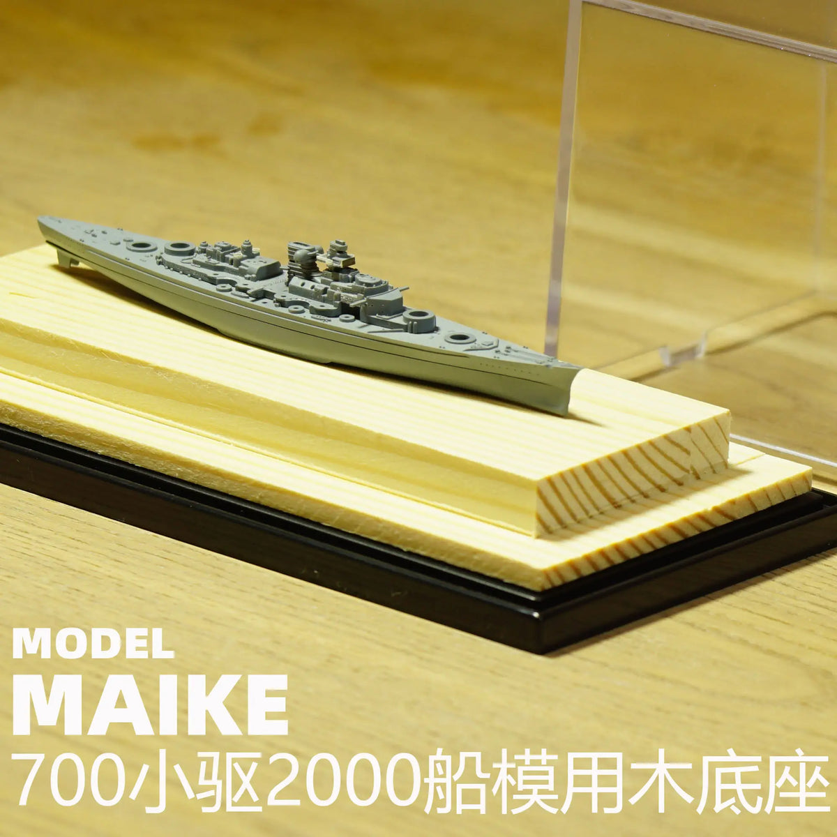 14.5cm Wooden Ship Display Base with Keel Blocks