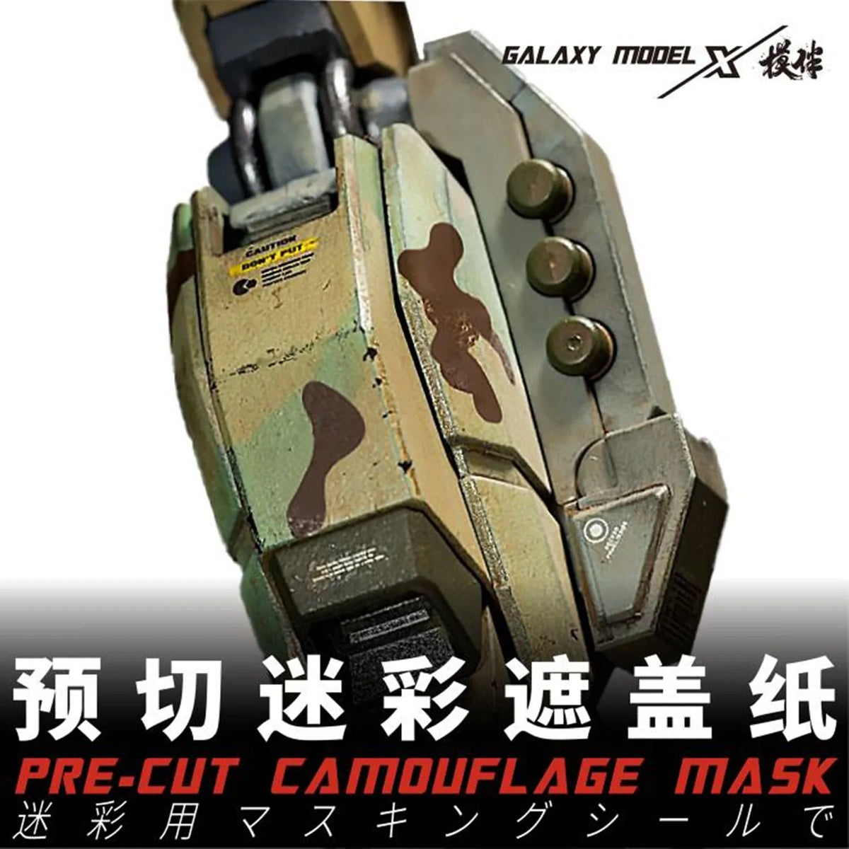 Galaxy Model pre-cut camouflage masks with green brown camo pattern