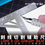 Galaxy model precision T-type ruler with silver metallic grip handle