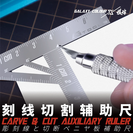 Galaxy model precision T-type ruler with silver metallic grip handle