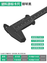 Black 150mm plastic caliper with precise markings and sturdy design
