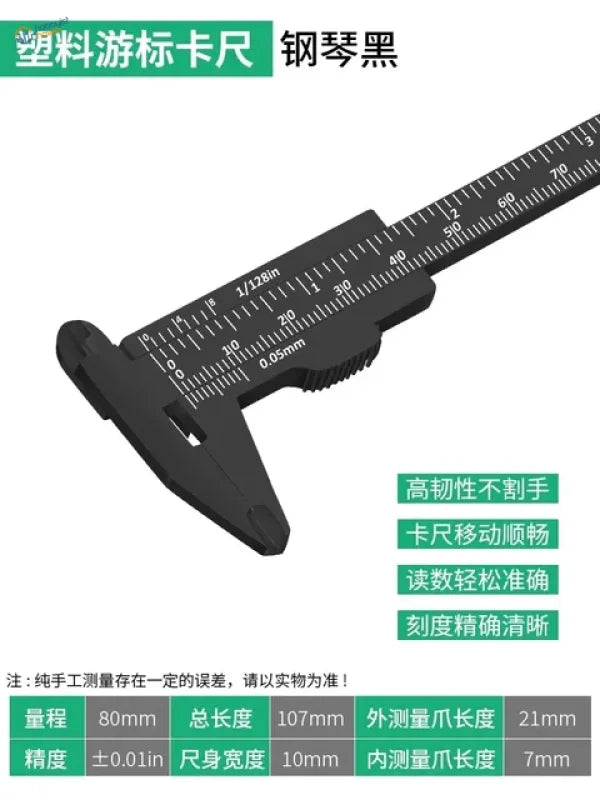 Black 150mm plastic caliper with metric and imperial scales