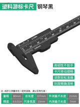 Black 150mm plastic caliper with metric and imperial scales