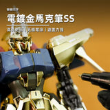 Electroplated gold and blue Gundam model by water-based electroplating marker pens