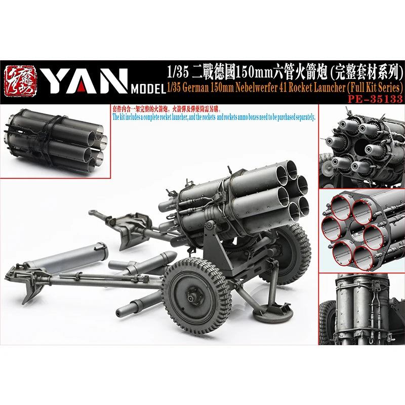 1/35 German 150mm Nebelwerfer 41