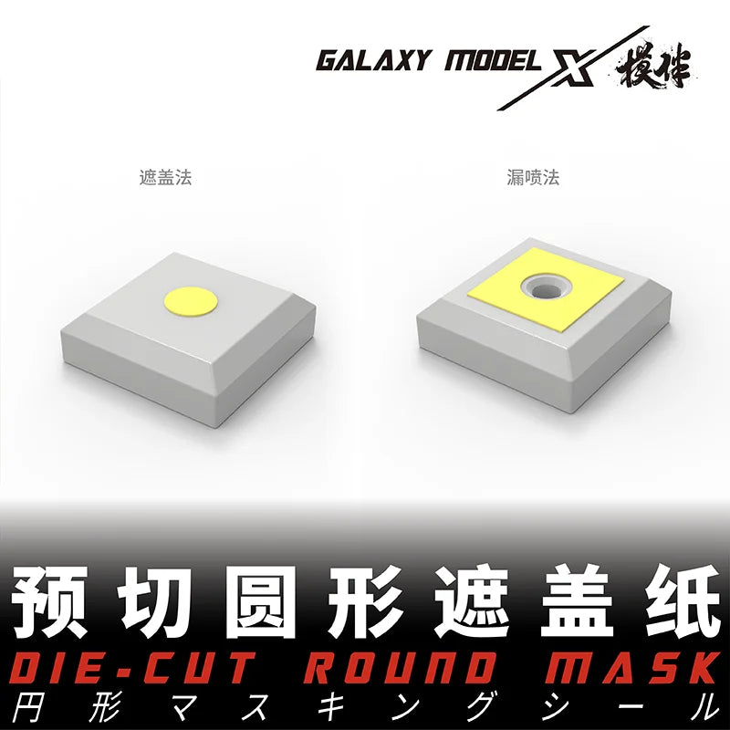 Galaxy model precision hobby mask circles: gray die-cut round mask with yellow cutout