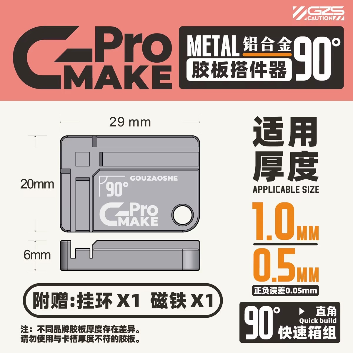 Gray metallic g-pro 90-degree metal alloy glue board clamping tool for fixed-width plastic sheet cutting and building sets