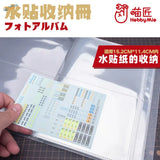 Hobbymie A5/A6 decal storage book for 15.2cm x 11.4cm decal sheets
