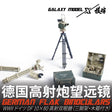1/35 German DF 10x80 flak binoculars with beige green camo on black tripod