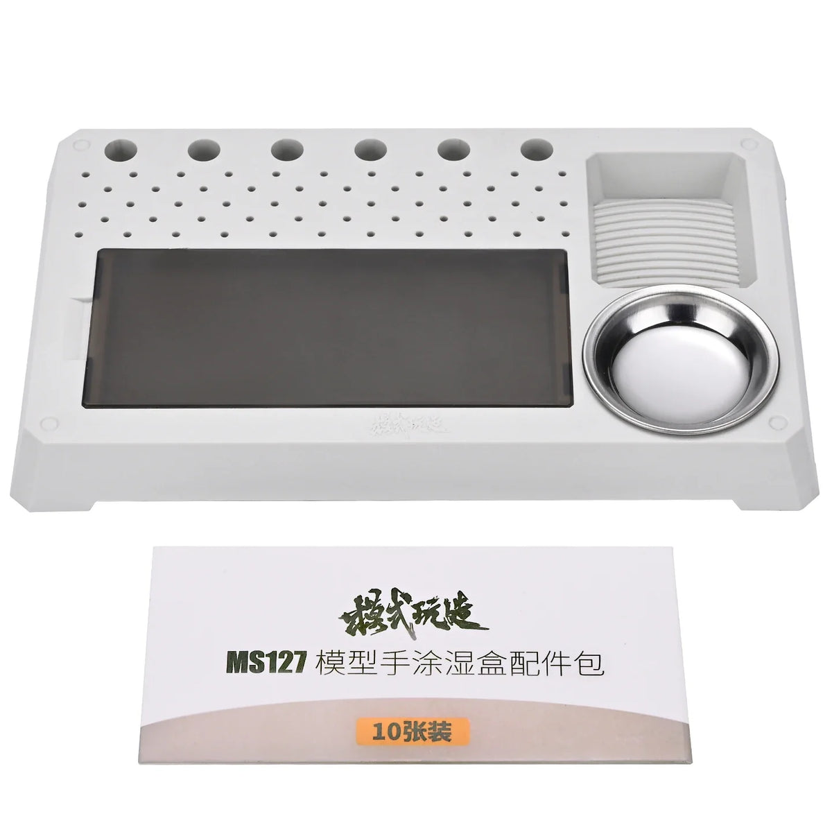 Mo Shi Tools wet palette accessory kit with white plastic box, dark gray perforated panel, and stainless steel bowl for model painting