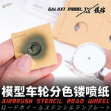 12.5mm airbrush stencil for model car wheels, dark green on gold, model painting tool