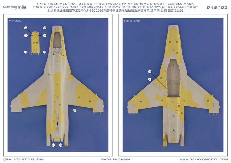 Galaxy Model 1/48 NATO Tiger Meet F-16C yellow beige die-cut mask