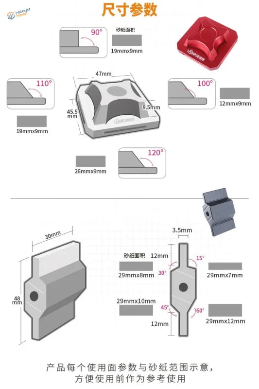 Red Bevel Sanding Tool: square plastic block with adhesive sanding paper, Chinese characters