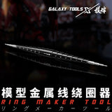 Galaxy Tool Stepped Mandrel black silver segmented ring making tool