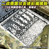 1/72 stencil for WWII German ambush camouflage, black silver metal