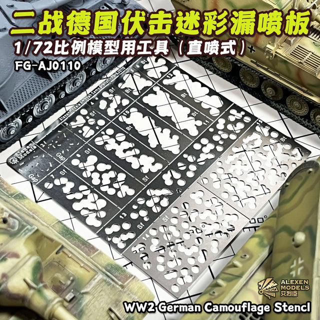 1/72 stencil for WWII German ambush camouflage, black silver metal