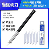 Black ceramic blade cutting knife MS-24 with silver grip and 4mm blade