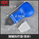 Cormake parts separator GJ-1045B blue-handled steel pry tool