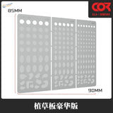 Cormake GJ-3015B gray metal static grass applicator tuft plates with cutouts
