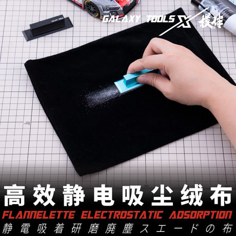 Black flannelette electrostatic cloth for sanding dust removal in scale modeling