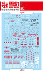 Red white water decals sheet for RX-78-2 1/60 scale modeling PG kit
