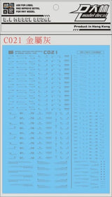 Light blue decals for industrial vehicles Gundam scale modeling tools