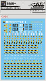 Blue model decals with yellow black warning stripes, Chinese characters for Gunpla model making
