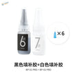 DSPIAE Upgraded Tinted Gap Filling CA gels 6 and 7 in clear bottles