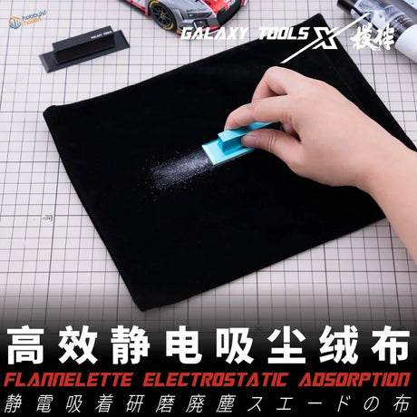 Black flannelette electrostatic cloth for sanding dust removal in scale modeling
