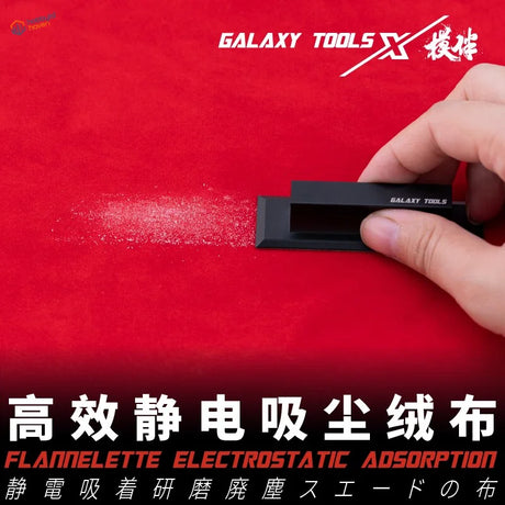 Black galaxy electrostatic cloth for sanding dust removal in scale modeling