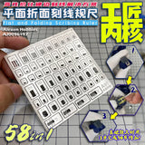 Silver metal stencil engraving auxiliary for Gundam scale modeling tools
