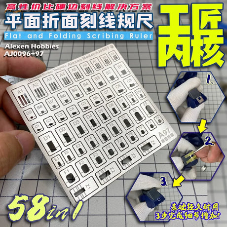 Silver metal stencil engraving auxiliary for Gundam scale modeling tools