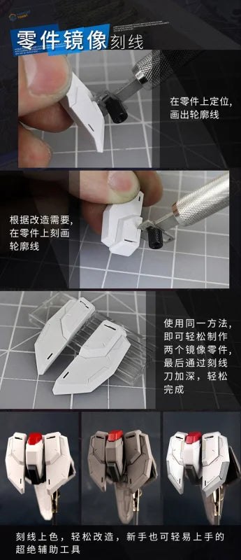 Precision equidistant scribing tool for white Gundam model parts
