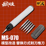 Mo Shi Tools MS-070 5pcs Chisel Push Knife Set