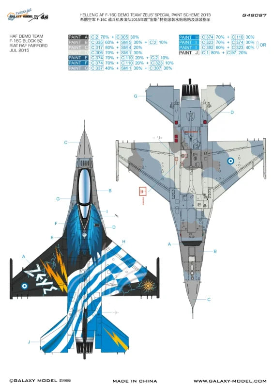 1/48 Hellenic AF F-16C Demo Team Zeus blue-white camo model with decals